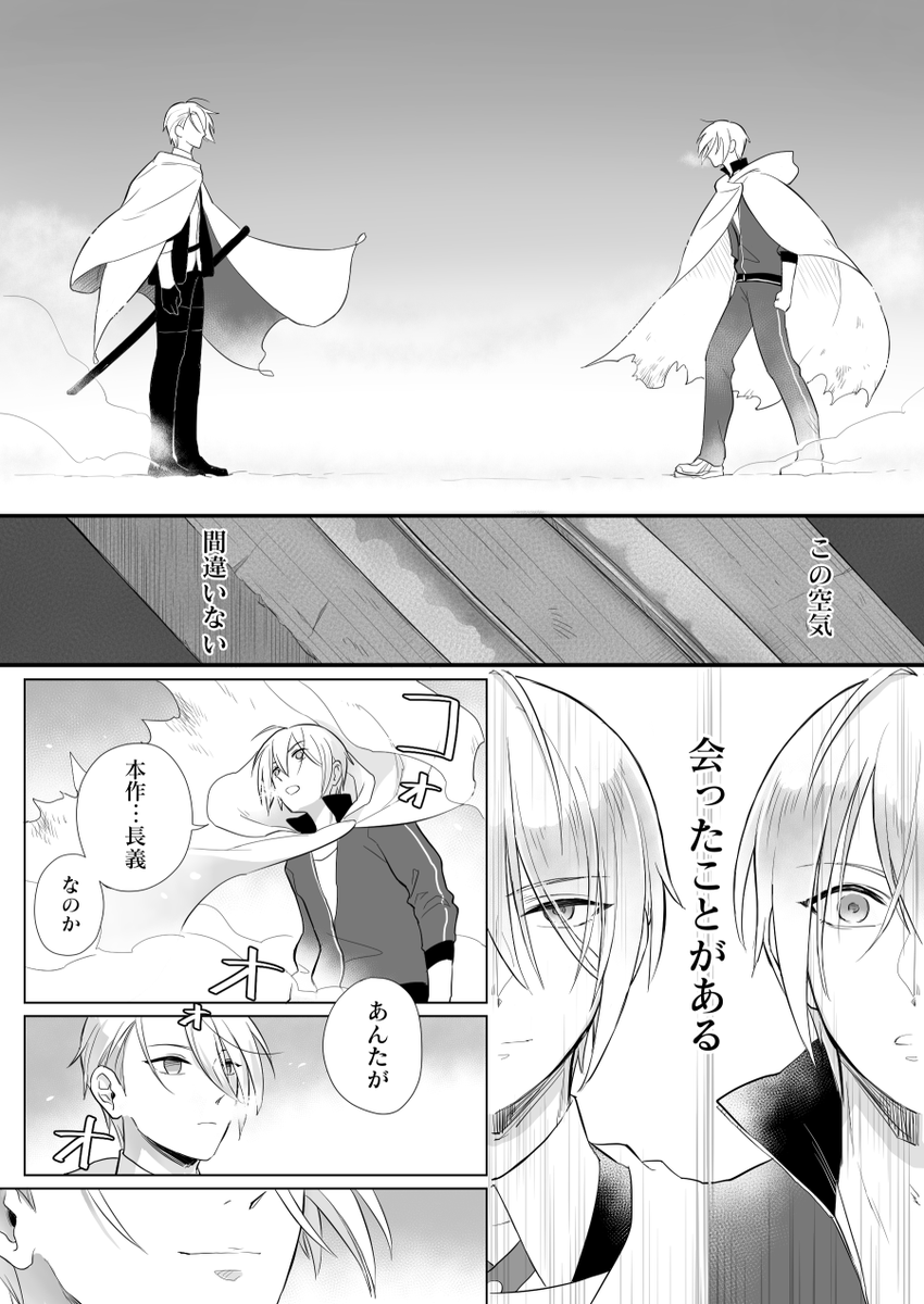 「白銀の中の片影」【その2】④ 