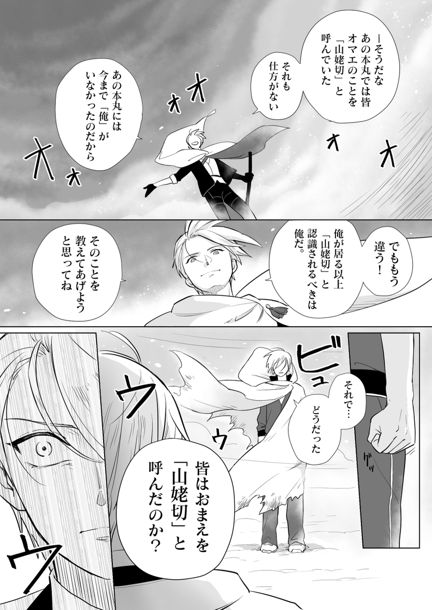 「白銀の中の片影」【その2】④ 