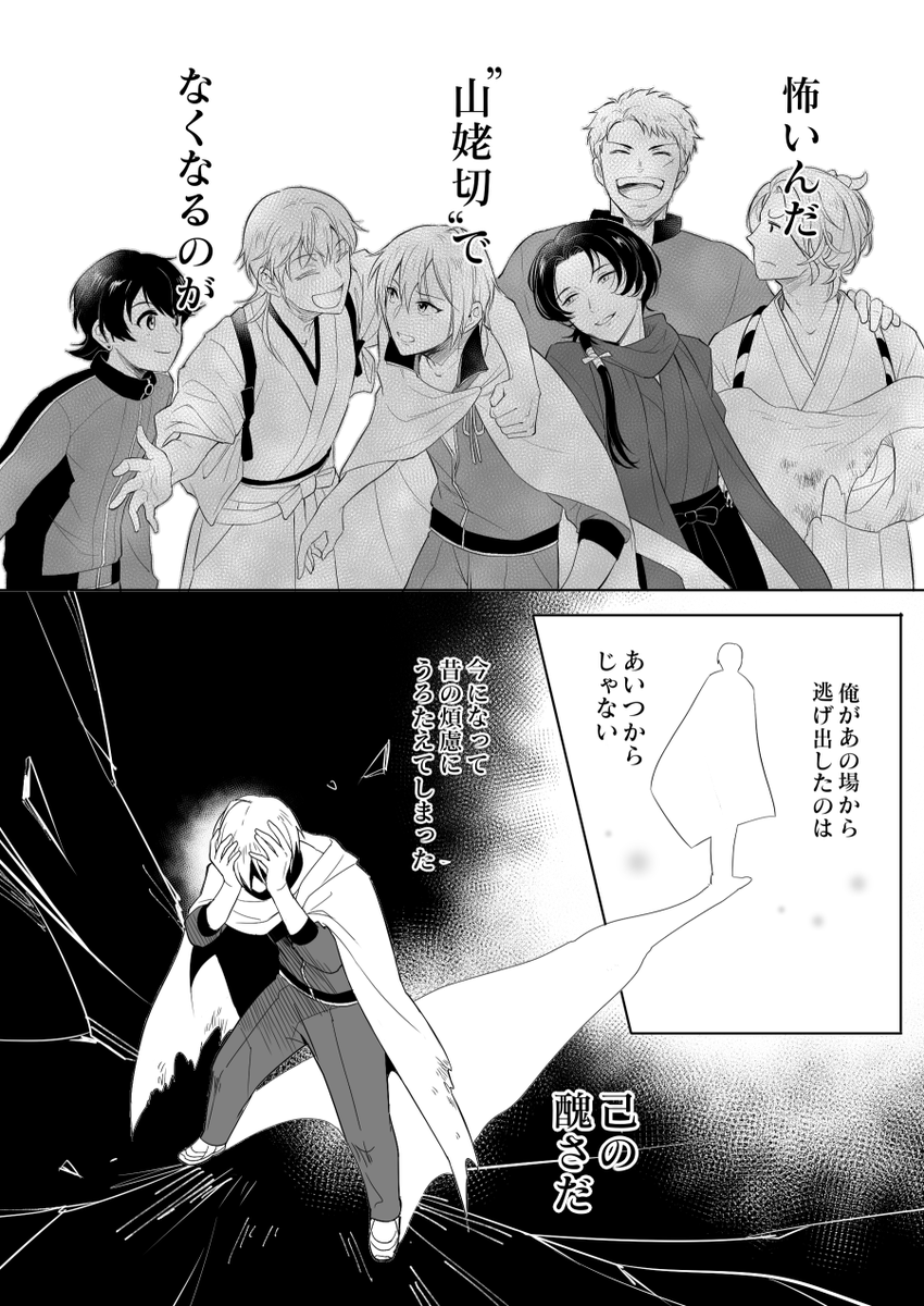 「白銀の中の片影」【その2】② 