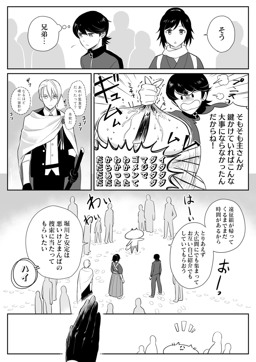 「白銀の中の片影」【その2】② 