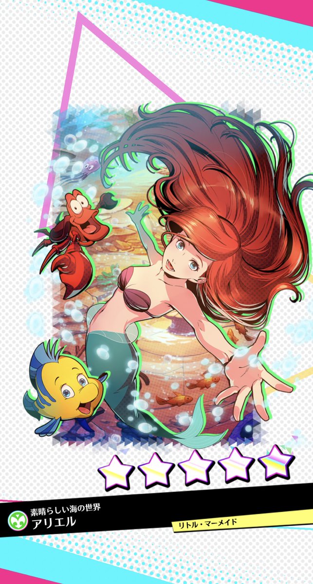 アリエルのtwitterイラスト検索結果 アリエルのtwitterイラスト検索結果