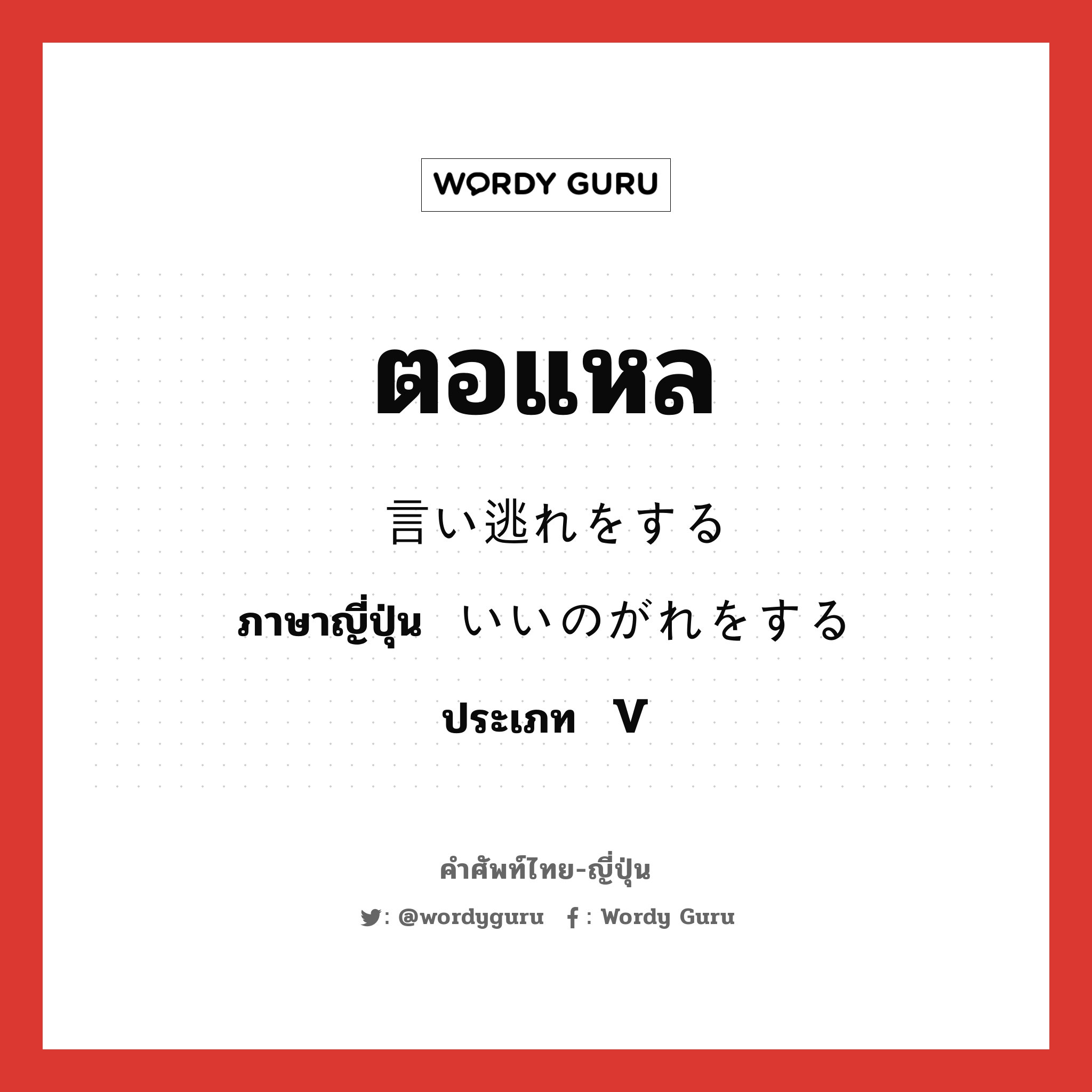 Wordy Guru on X: Wordy Guru On X: