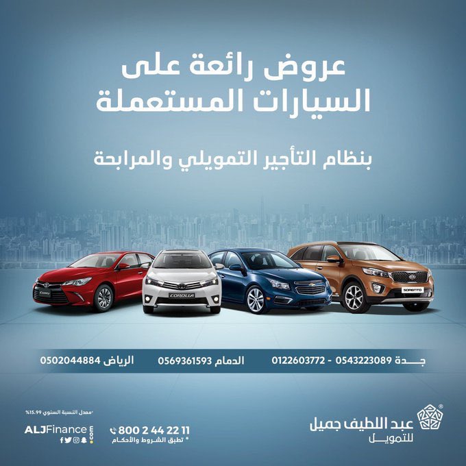 محرك ميك أب جمل صندوق عبداللطيف جميل للتسليف Comertinsaat Com
