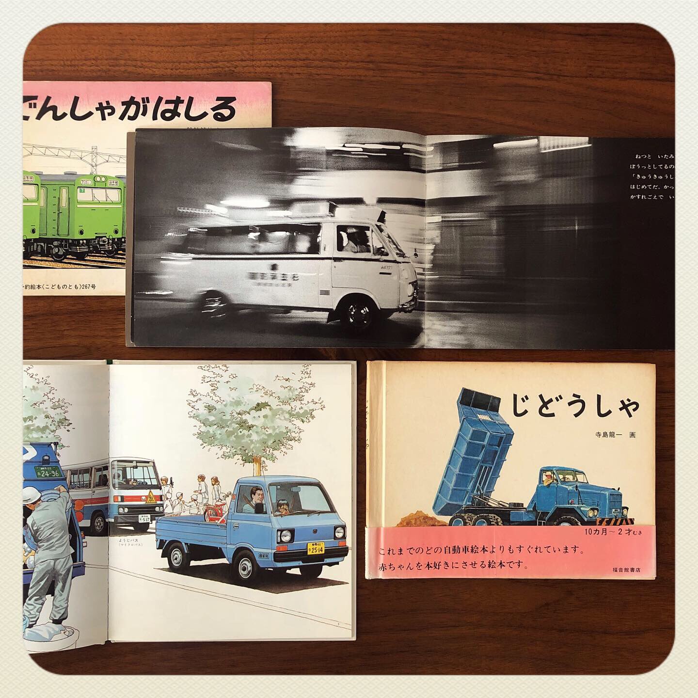 ※絶版 Aimer 非売品グッズ 夜行列車 絵本 Yahoo!オークション - 絵本『やこうれっしゃ』夜行列車/こどもの