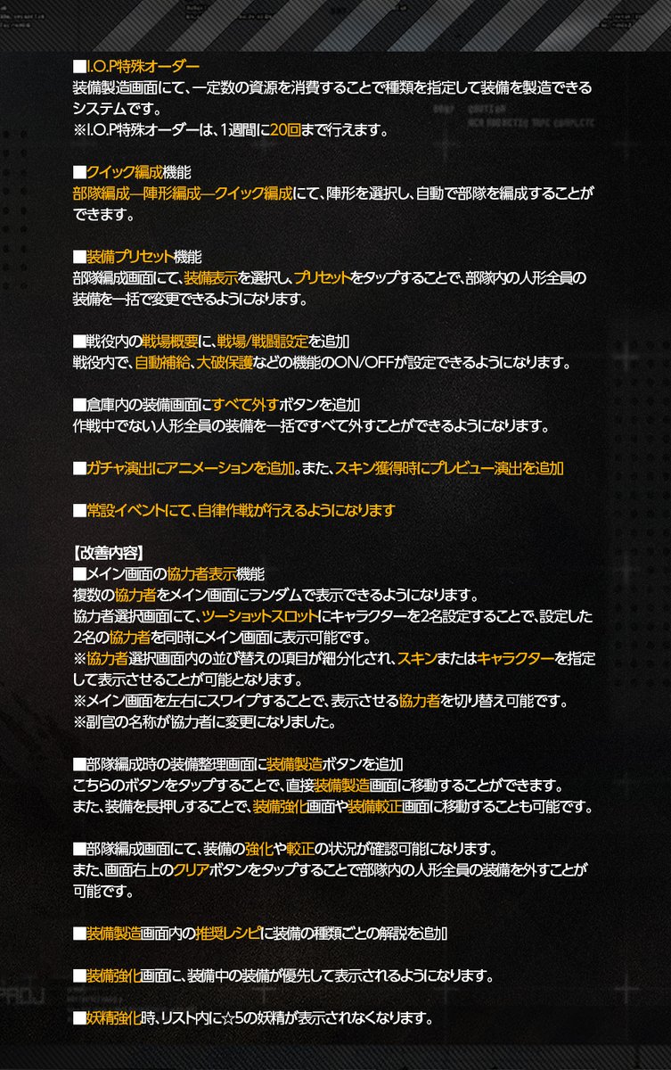 ドールズフロントライン公式 メンテナンス ストアアップデート告知 11月日 金 12時 18時 に定期メンテナンスとストアアップデートを行います 対象時間中ゲームをプレイすることはできません 強制ストアアップデートのため 必ず実施する必要 ドールズフロントライン公式 メンテナンス ストアアップデート告知 11月日 金 12時 18時 に定期メンテナンスとストアアップデートを行います 対象時間中ゲームをプレイすることはできません 強制ストアアップデートのため 必ず実施する必要