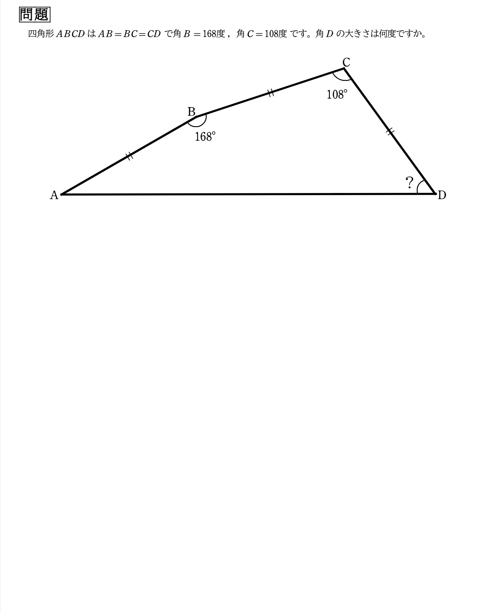 Mathclassl 面白い問題 算数オリンピック06年トライアル 数学 面白い問題 算数オリンピック 06年 図形問題 Mathclassl T Co Kmnqv5gfy2 Twitter