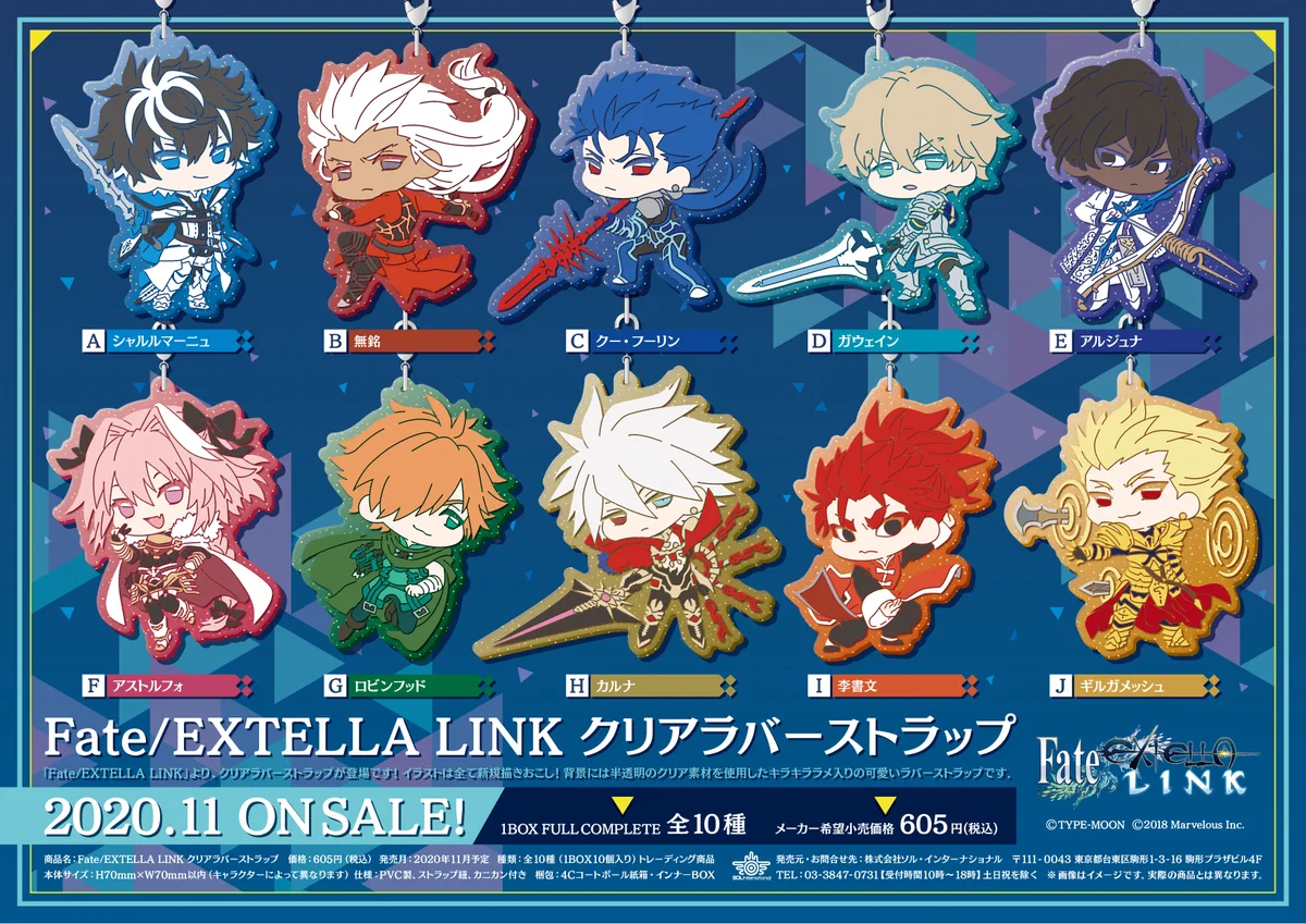 ソル・インターナショナル в X: „【2020年11月発売予定・Fate/EXTELLA