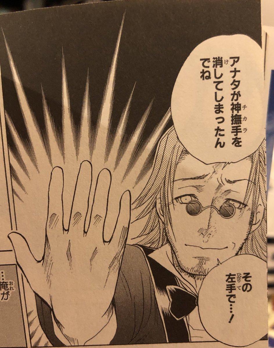 津尾 尋華 幻術は1日1回という制限がつきますが 1話で既に2回使っています まあ 体力の問題ということなので無理すれば仕えるのでしょう もしくはソシャゲのガシャのように0時でリセットされるのか 能力を得た彰人に今度は美少女ハッカーが取引を