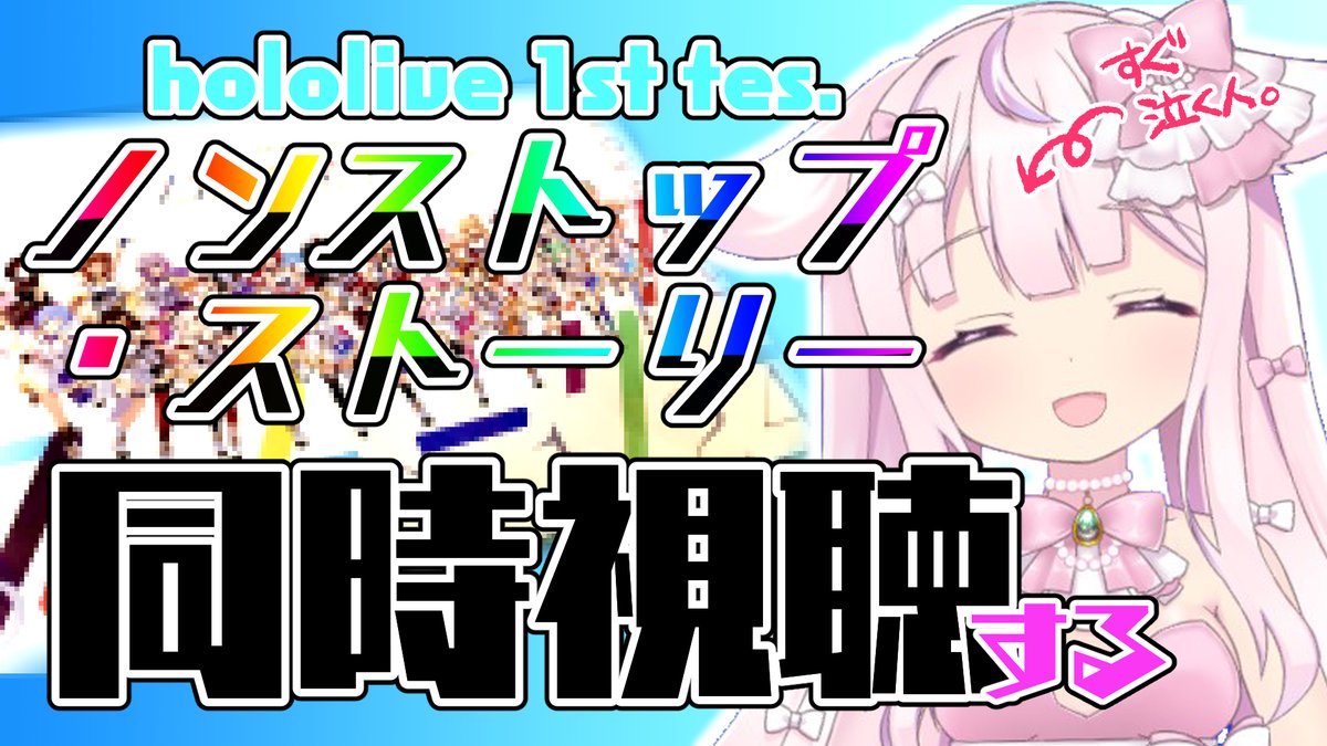 配信きてくれてありがとお?

3人は描けた(報告)
進捗は相変わらずですが、やる気だけはあります?

明日はずっと楽しみにしていた
同時市長です?待っててくれてありがとお✨
みんな❗バスタオルは必須だよ?

?開幕廃品回収注意?
https://t.co/Js71rkOhPj
?同時市長?
https://t.co/BqoFuAzjtX 