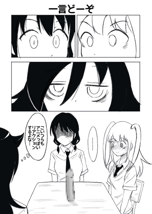 わたモテはやっぱオムニバス面白い
#わたモテ 