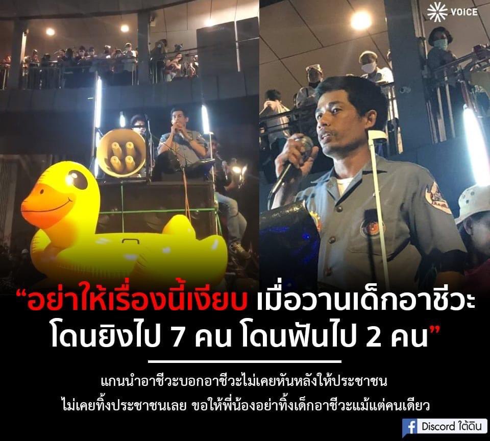 soda690's tweet photo. ขอส่งกำลังใจให้น้องๆ อาชีวะทุกคนที่ เสียสละมาทำหน้าที่การ์ด ขอบคุณมาก ๆ ( แต่ทุกคนอย่าลืมนะว่าอาชีวะก็ยังเป็นเยาวชนอยู่ ) คนที่ทำร้ายเราต้องได้รับบทลงโทษ เราจะจับมือไปพร้อมกันเพื่อวันข้างหน้าที่ดีกว่านี้ #ม็อบ19พฤศจิกา #whatishappeninginthailand #หยุดทําร้ายประชาชน https://t.co/qJEVz878Fm