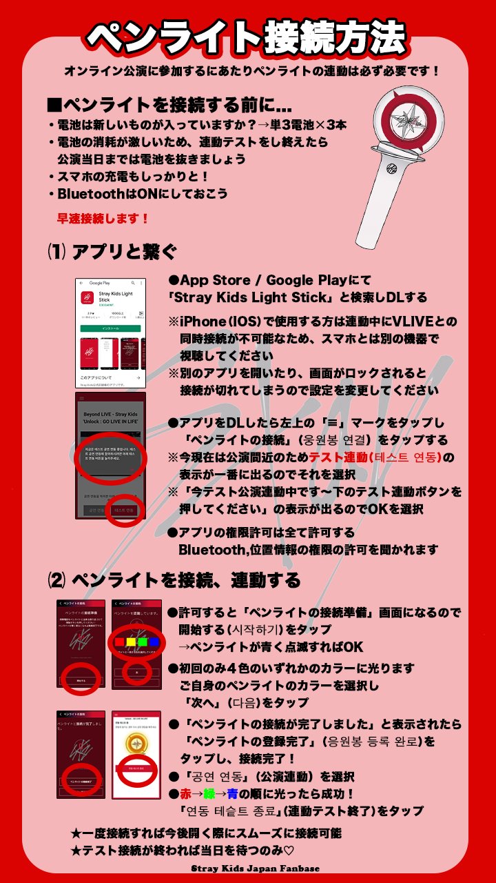 人気ブランドを STRAY KIDS 公式ペンライト スキズ straykids fawe.org