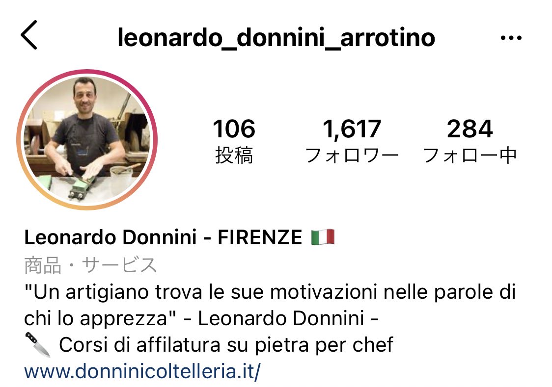 フィレンツェにある刃物の研ぎ屋さんです。Liverano &amp; Liverano のテーラーハサミもこちらでメンテナンスしてもらっているようです✂︎
instagram.com/leonardo_donni…
