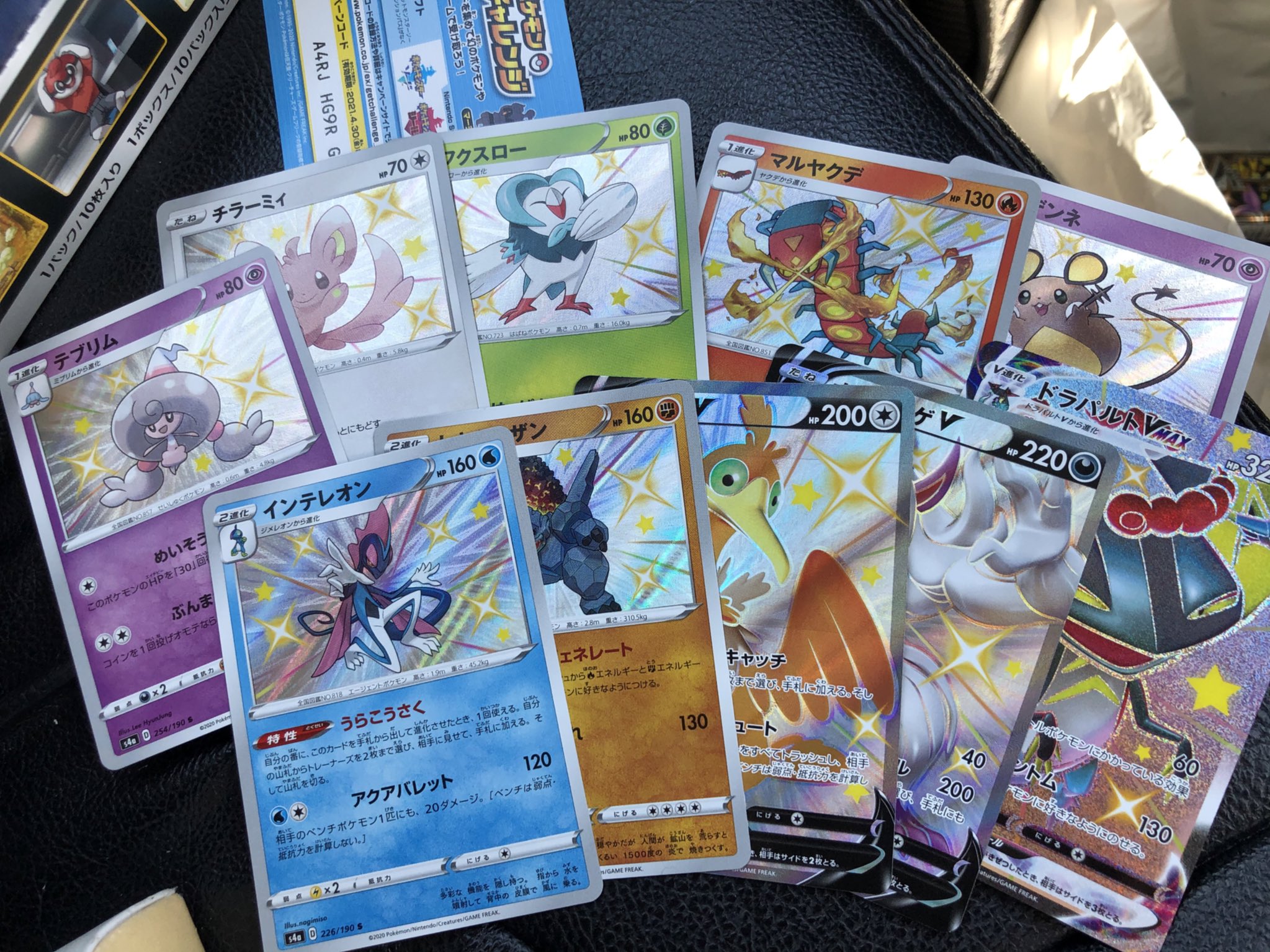 Pokeguardian 在twitter 上 Image Of A God Pack From Shiny Star V As Mentioned Yesterday Similar Contents Again Twitter