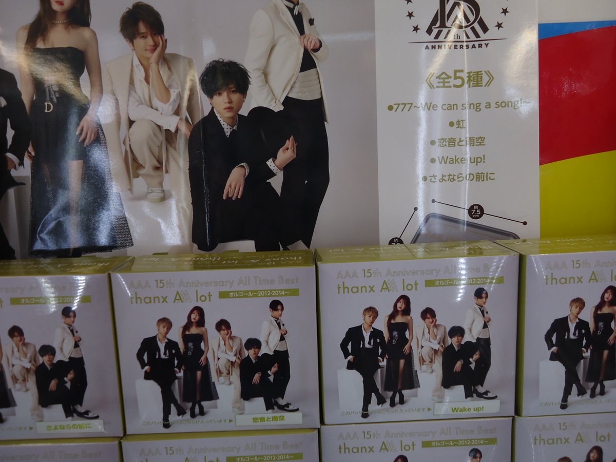 ソユーゲームフィールド湘南店 ａａａ トリプル エー オルゴール ２０１２ー２０１４ 入荷致しました こちらも多数お問い合わせいただいておりましたオルゴール第2弾が登場です 全部で5種類ですが 数に限りがございますのでお早めに a