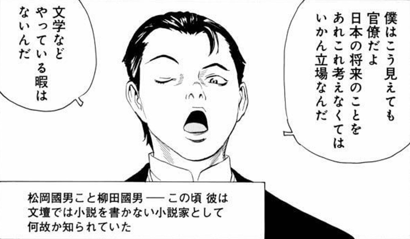 ソーヤ 松岡國男妖怪退治 詩を吟じて女学生を口説くのが趣味な顔の良い松岡 柳田 國男が田山花袋を相方に引き連れて 妖怪 が絡んでいるであろう怪事件に次々首を突っ込んでいく外連味溢れる伝奇ミステリ 妖怪博士とも呼ばれた井上円了や自然主義から ソーヤ 松岡國男妖怪退治 詩を吟じて女学生を口説くのが趣味な顔の良い松岡 柳田 國男が田山花袋を相方に引き連れて 妖怪 が絡んでいるであろう怪事件に次々首を突っ込んでいく外連味溢れる伝奇ミステリ 妖怪博士とも呼ばれた井上円了や自然主義から
