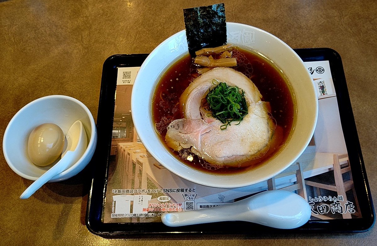 湯河原 飯田 商店 予約