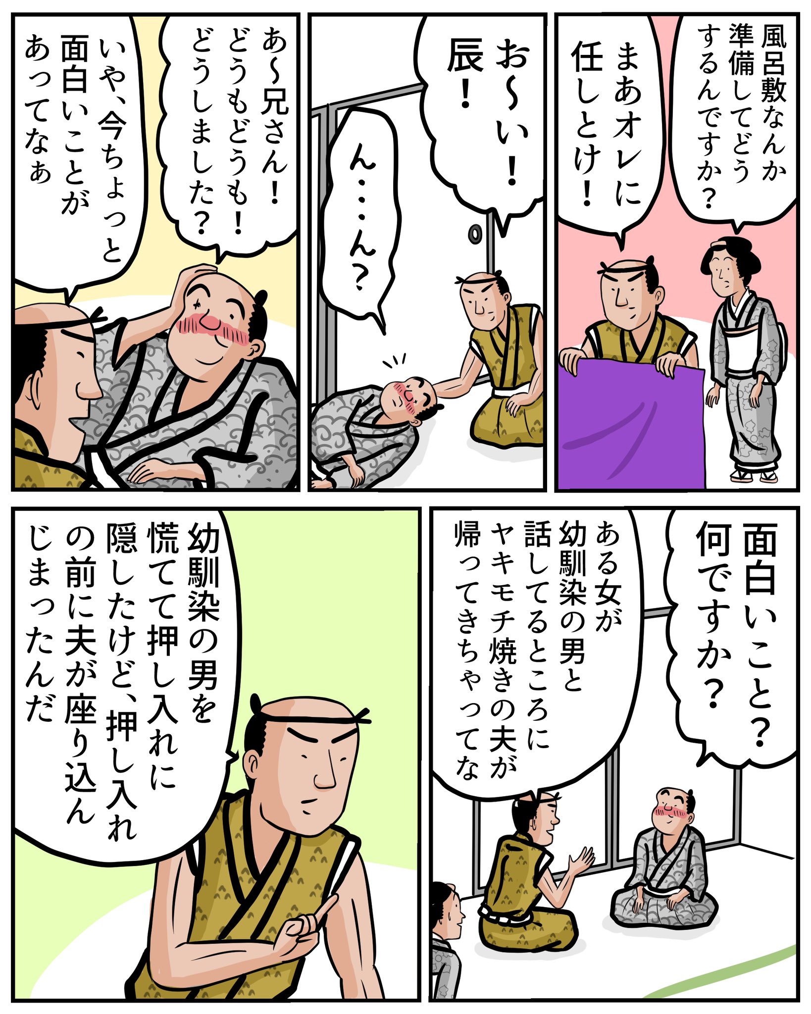 山田全自動 古典落語 風呂敷 を1分ぐらいで読める漫画にしてみました 山田全自動 古典落語 風呂敷 を1分ぐらいで読める漫画にしてみました