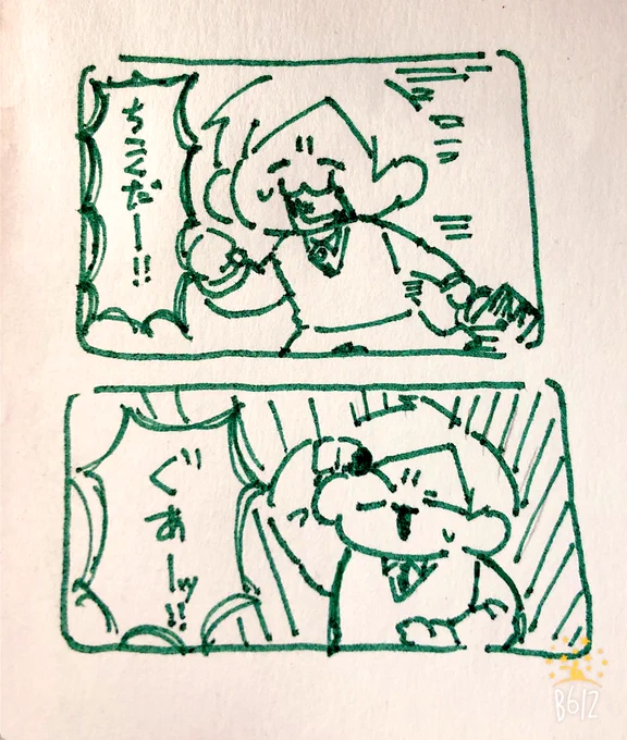 ※捏造注意
「遅刻した日」 