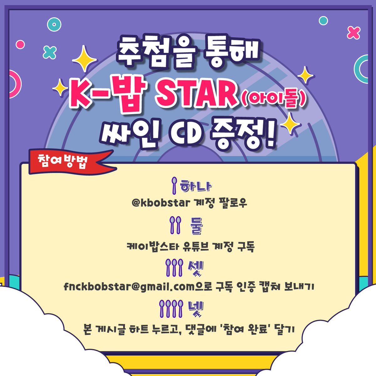 케이밥스타 (K-밥 STAR) tweet media