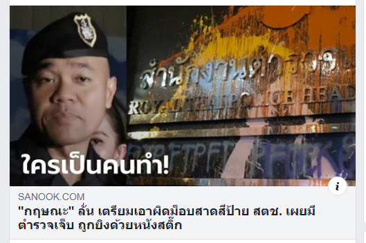 เจ็บมากป่ะ55555555555 อิควาย