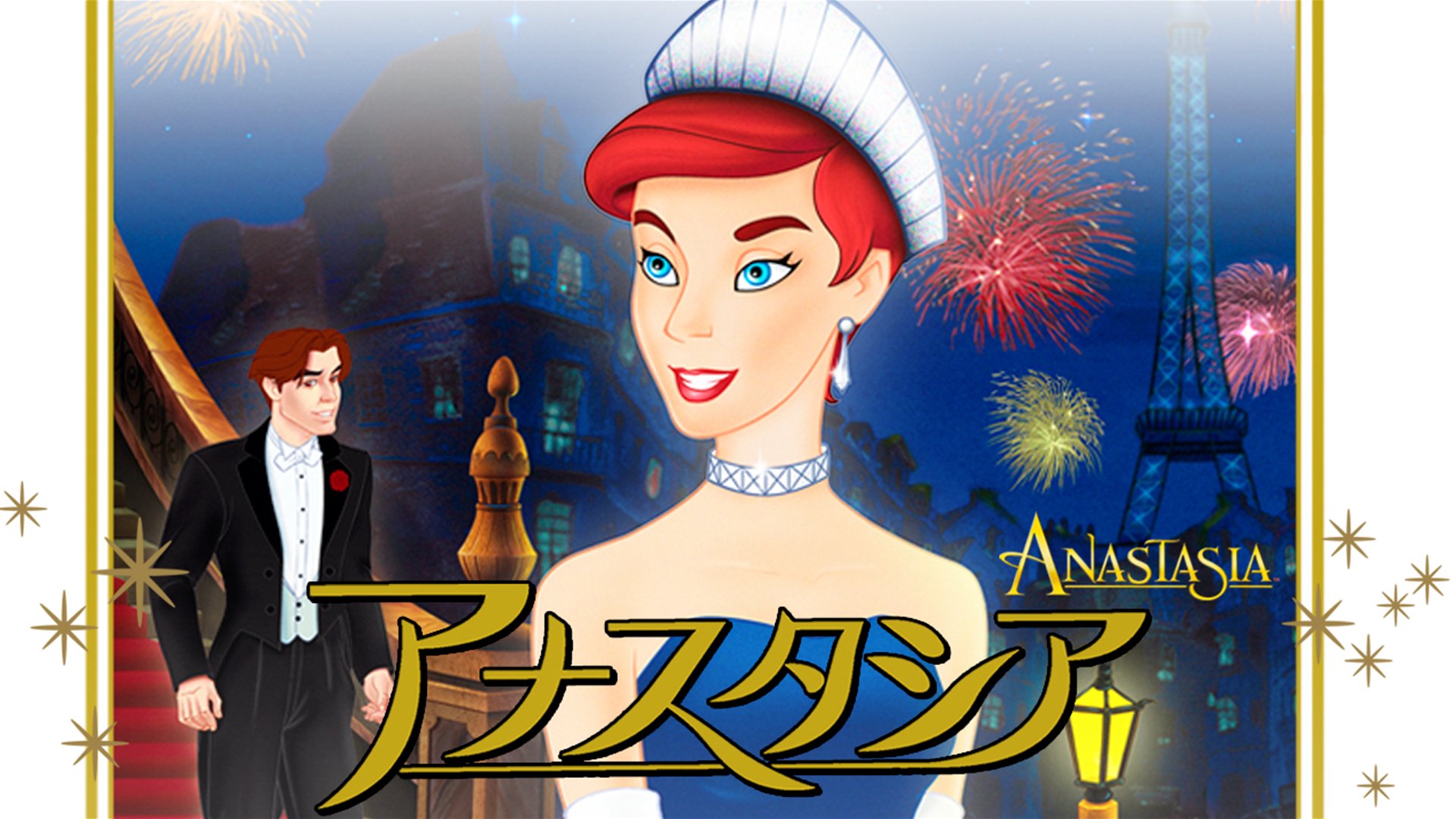 ディズニープラス公式 集まれ ミュージカル映画好き 3連休最終日は歌って踊って楽しもう グレイテストショーマン サウンドオブミュージック アナスタシア 最初の1本はどれにする ディズニープラス T Co
