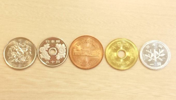 500円玉のtwitterイラスト検索結果