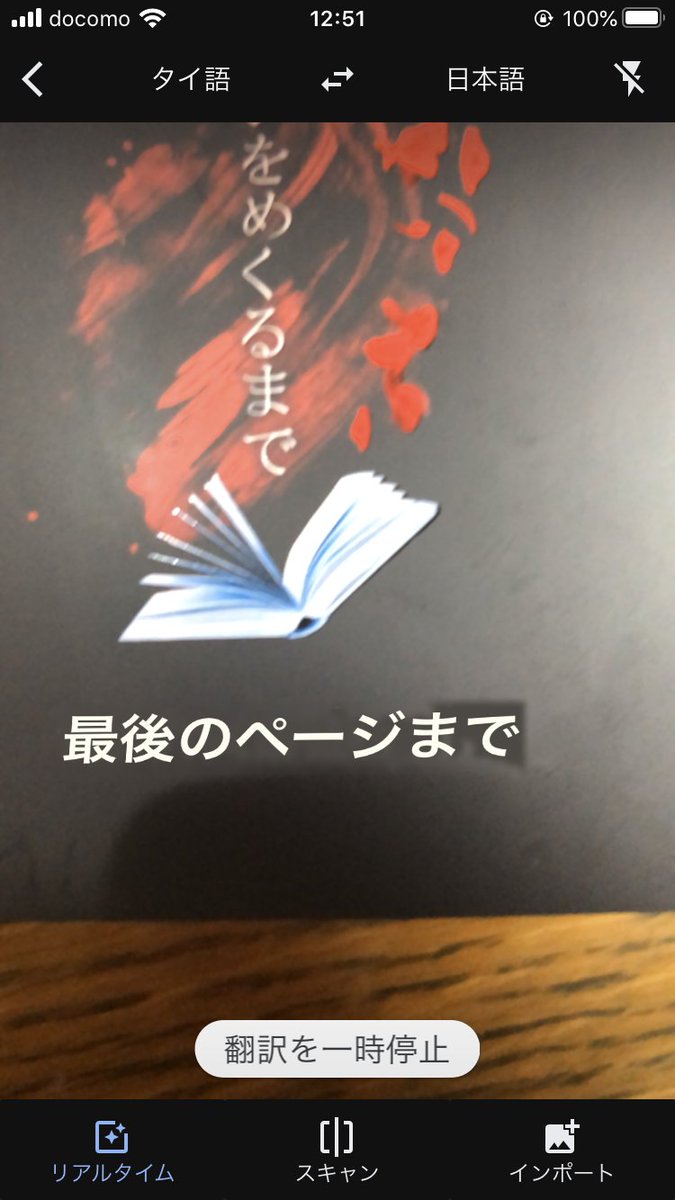 水生大海 オレと俺 4 14発売 ノゾミくん こっちにおいで 発売中 双葉社から出した 最後のページをめくるまで タイ語に翻訳された本が届きました 表紙タイトルは日本語も大きく印字 下のほうにあるタイ語をgoogle翻訳にかけてみるとこの