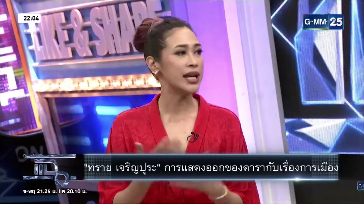 วีรนันต์ กัณหา | Weeranan Kanhar tweet media