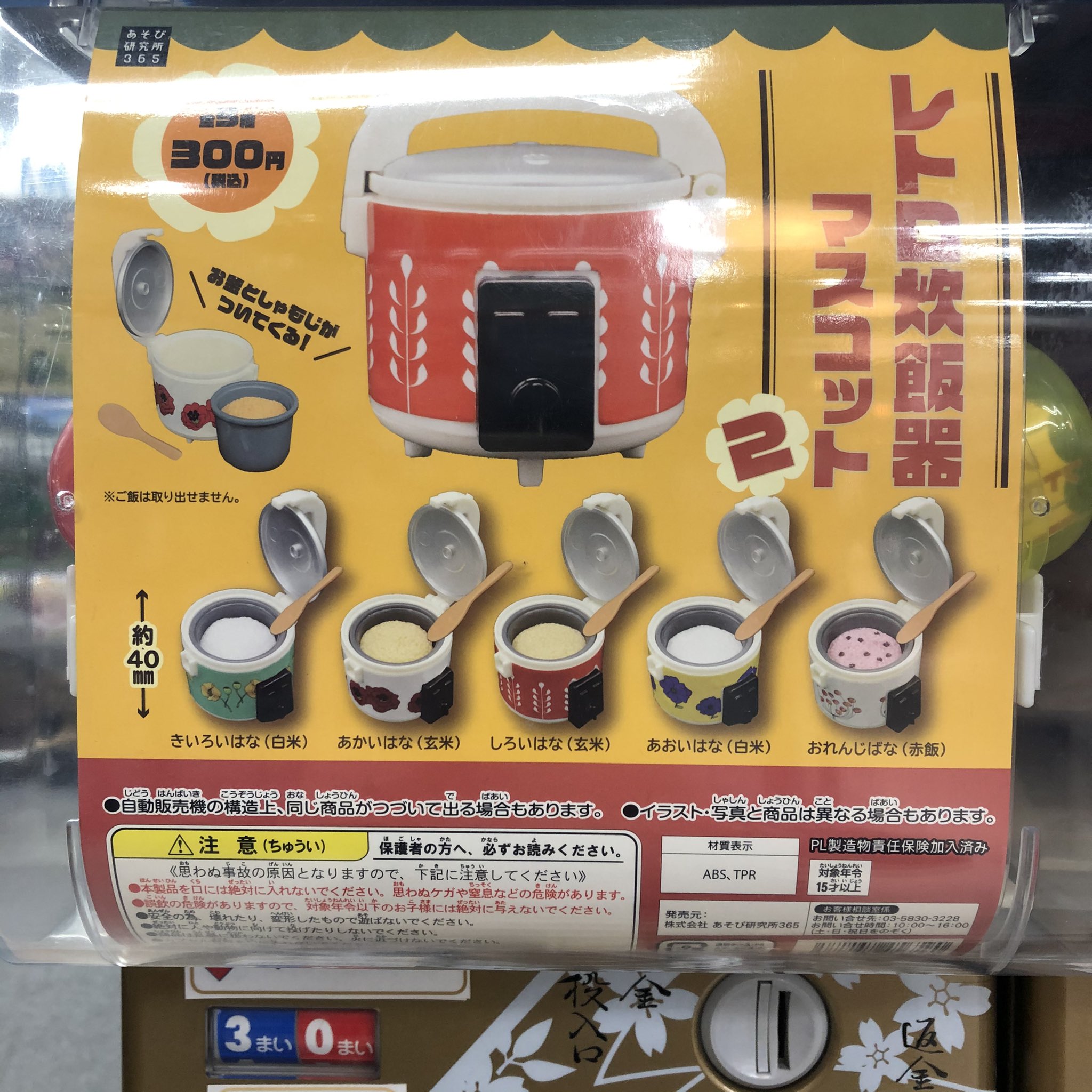 Amazon | ⑧ガチャガチャ 赤 本体 100円玉専用機ガチャポン