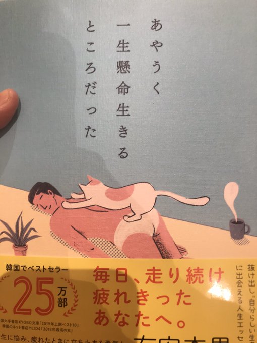 샀어〜 