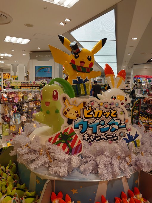 A List Of Tweets Where ピカワッカ Was Sent As ポケモンセンター 4 Whotwi Graphical Twitter Analysis