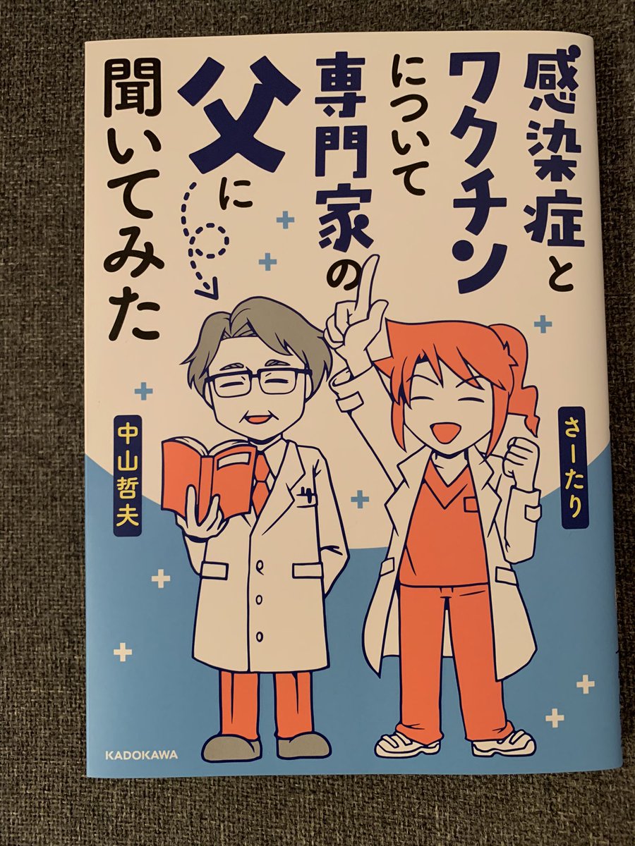 さーたり さーたり