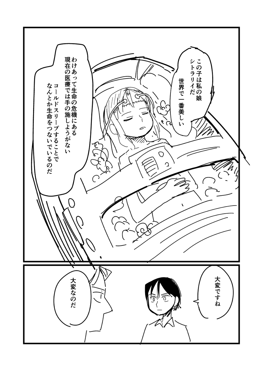 杉浦次郎 単行本3巻6月23日発売 Sugiura Jirou さんの漫画 186作目 ツイコミ 仮