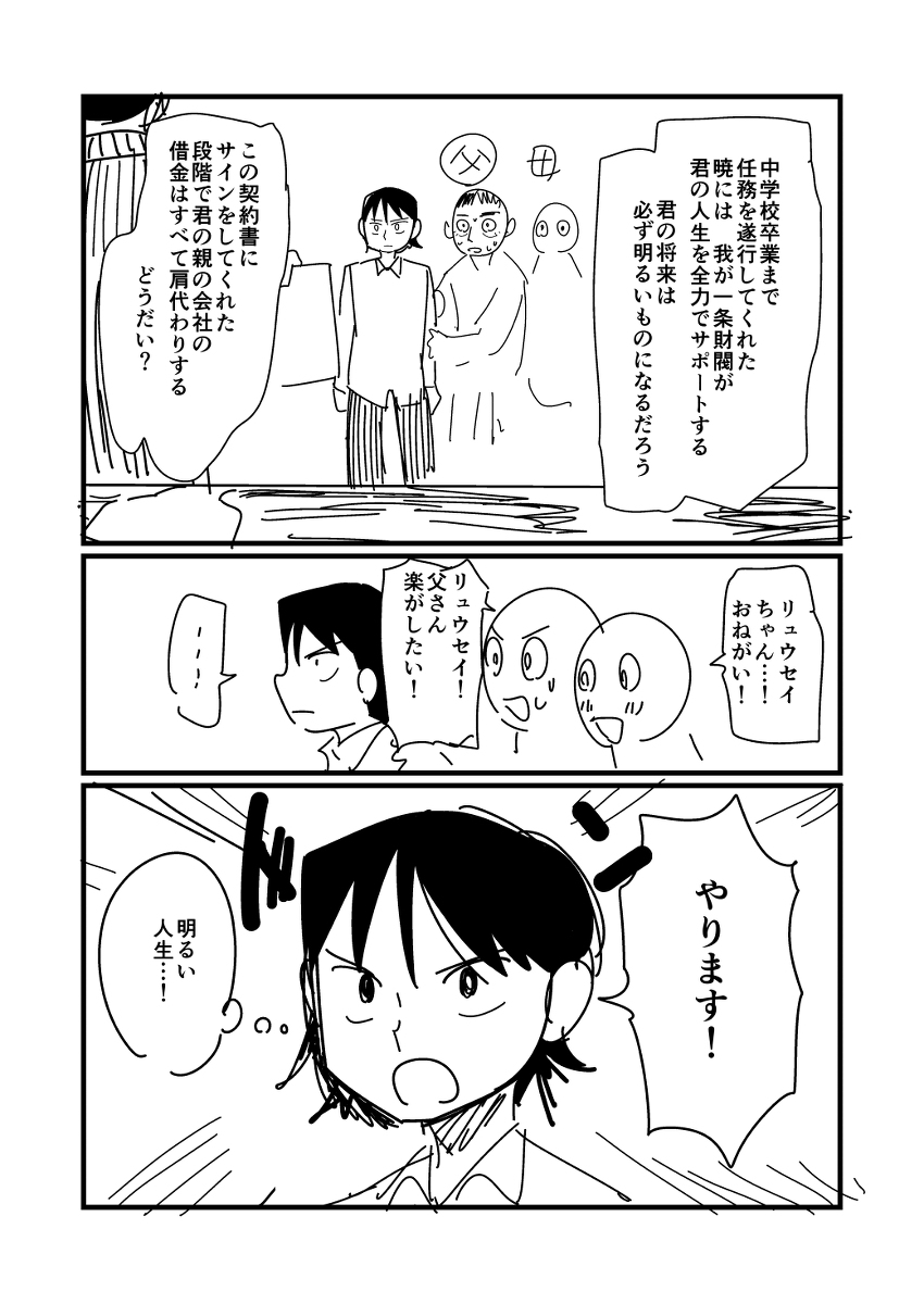 偽物の君へ② #漫画 https://t.co/3SyadQXobQ 