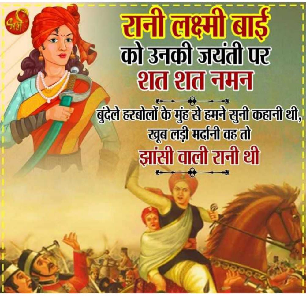 AnujKumarNamde3's tweet photo. खूब लड़ी मर्दानी वो 
झांसी वाली रानी थी। 
महारानी लक्ष्मीबाई की जयंती पर शत-शत नमन।💐💐💐🙏 https://t.co/WT1idDbHBl