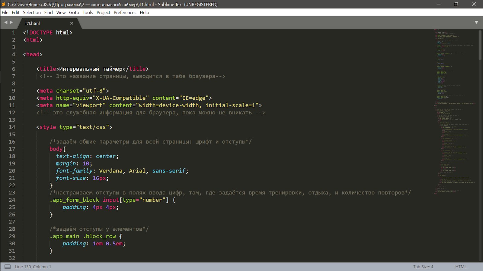 Html код