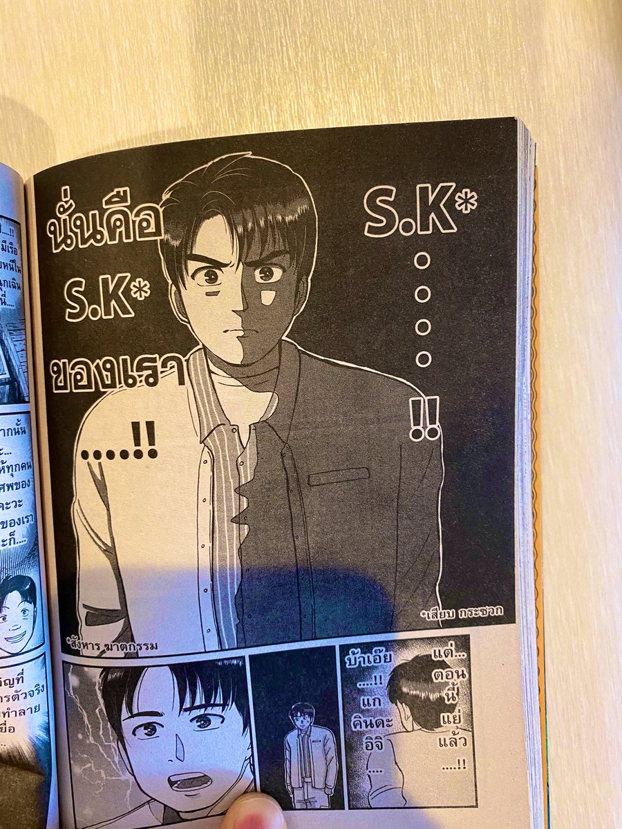 タイ語かな…? 