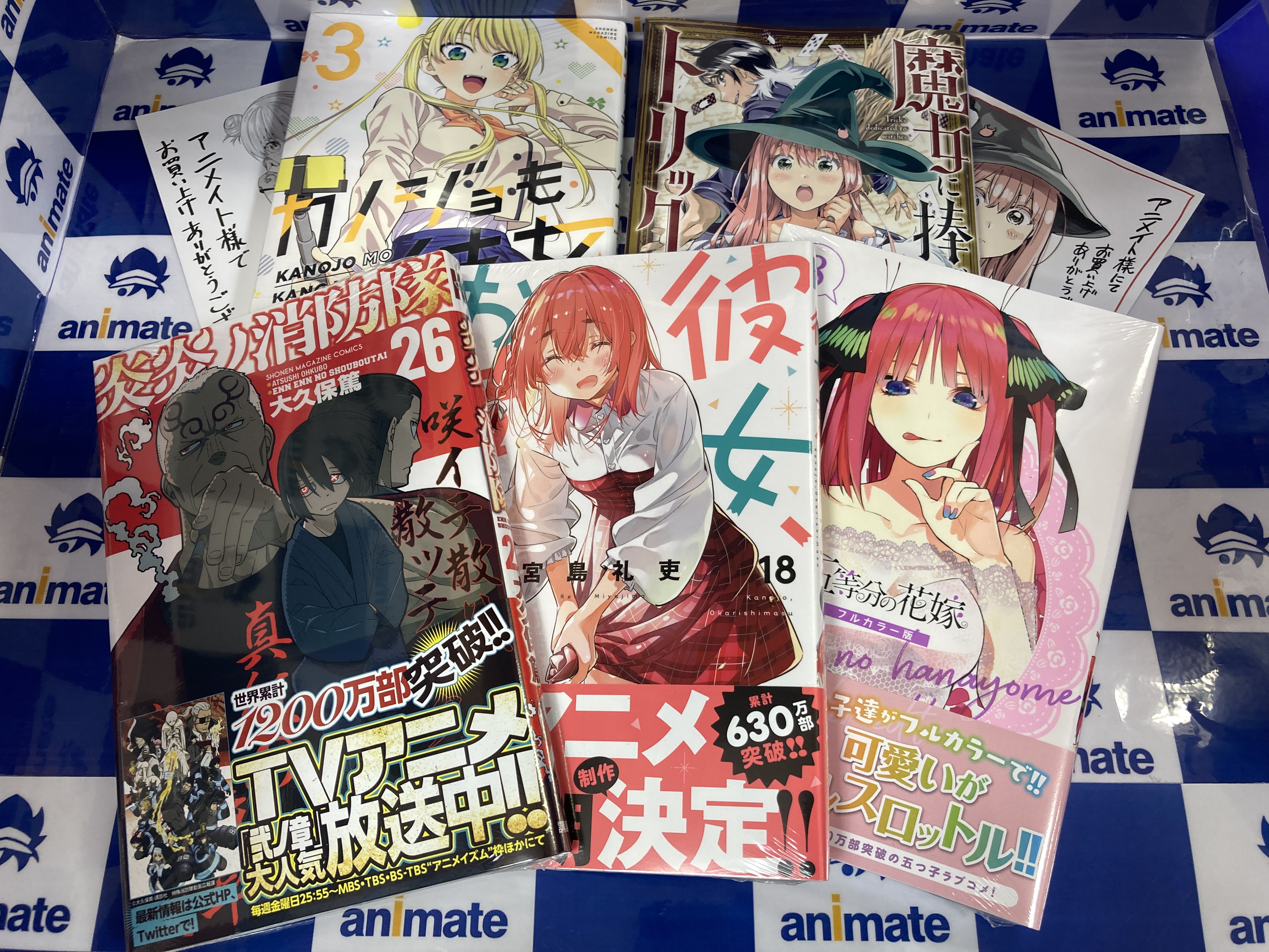 アニメイトイオン米子 00まで営業中 アニ米子入荷情報 炎炎ノ消防隊 26巻 ダイヤのa Act2 24巻 彼女 お借りします 18巻 カノジョも彼女 3巻 五等分の花嫁 フルカラー版 8巻 Shaman King 18 19 巻 などが本日入荷しました