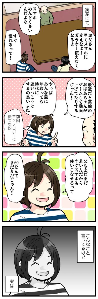 テクノロジーだけじゃなくて、社会の波にも付いてけてない奴ー?‍♀️
キャッシュレスってだけならクレカでよくない? って思ったけど、そもそも財布を持たなくていいっていう仕組みか…? 
