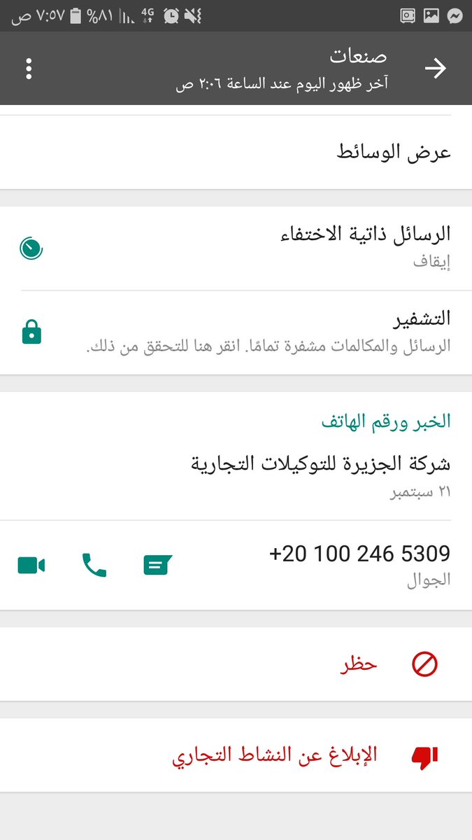 WN78Qo7TalNfbDL's tweet photo. @EA85pU3GvLxTWui @ICpOMwvq5eP5ULz شركه نصابه  وحرميه محدش يبعتلهم فلوس تاني اقسم بالله اخد مني الفلوس وما رسلوش حاجه والادله اهي ده رقمهم https://t.co/OLW2UmmS2y
