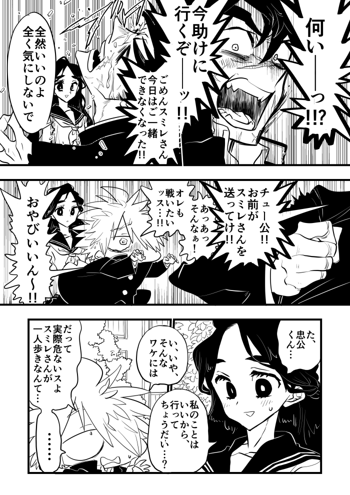 ちょっと初心に返った?チュー公  #チュー公とスミレさん 