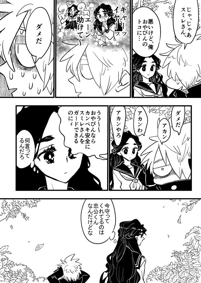 ちょっと初心に返った?チュー公  #チュー公とスミレさん 