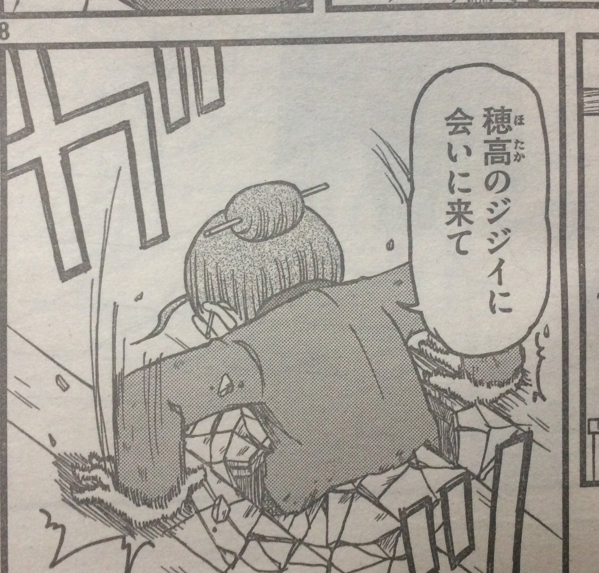 今週の『CITY』、御婆と穂高の因縁が示唆されているのだけど、二人の繋がりは実は、単行本4巻「第52話」の「雑誌初出時」にすでに明かされていたりします。単行本ではセリフが変更された関係で、この繋がりが見えなくなっていましたが、ここに来て二人の接点が目に見える形で復活したことになります。 