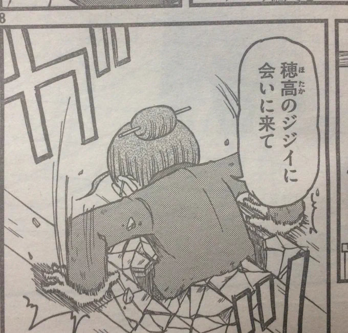 今週の『CITY』、御婆と穂高の因縁が示唆されているのだけど、二人の繋がりは実は、単行本4巻「第52話」の「雑誌初出時」にすでに明かされていたりします。単行本ではセリフが変更された関係で、この繋がりが見えなくなっていましたが、ここに来て二人の接点が目に見える形で復活したことになります。 