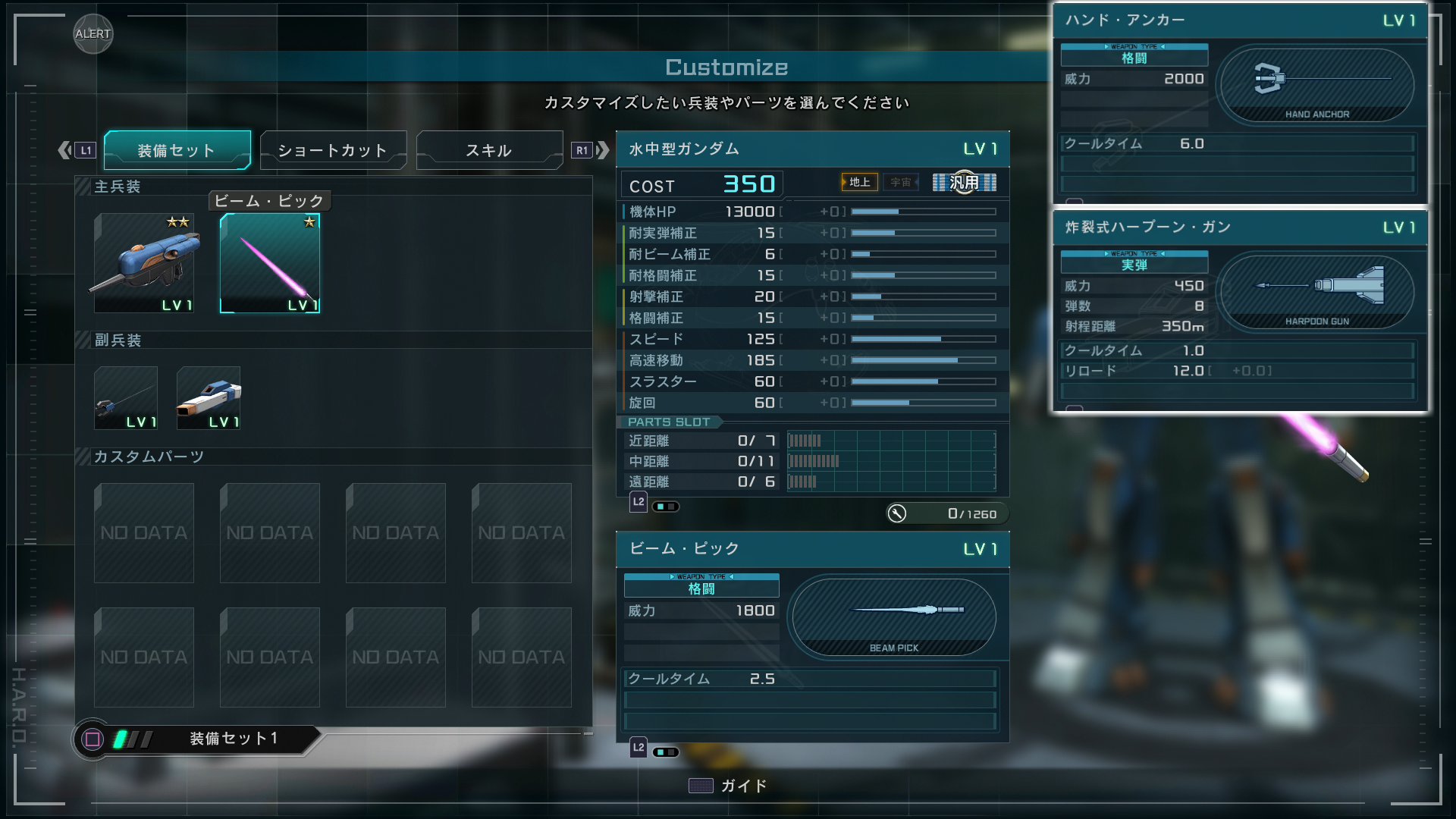 オンドレヤス バトオペ2新機体 水中型ガンダム T Co Ubky0jv6ym Twitter