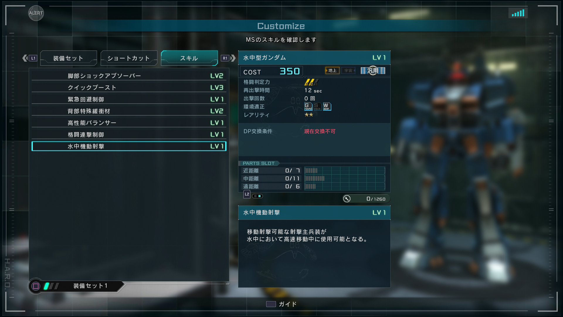 オンドレヤス バトオペ2新機体 水中型ガンダム T Co Ubky0jv6ym Twitter