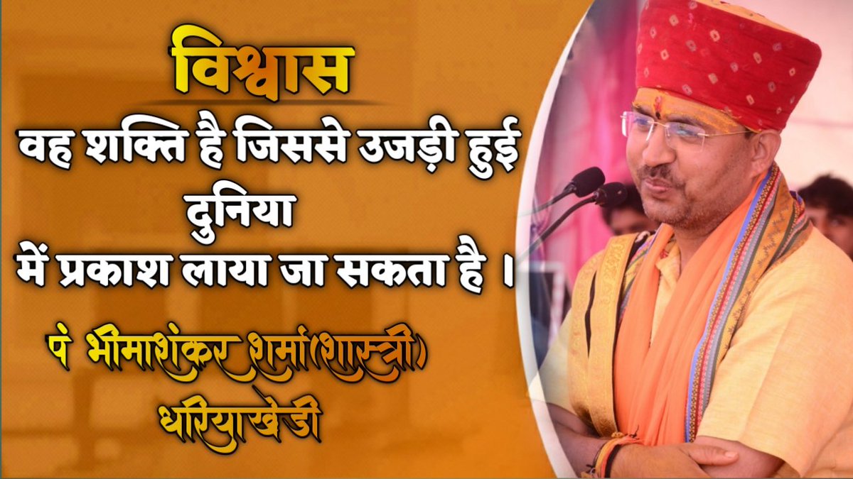 Bhimashankarji_'s tweet photo. https://t.co/lp1v9nmWqy