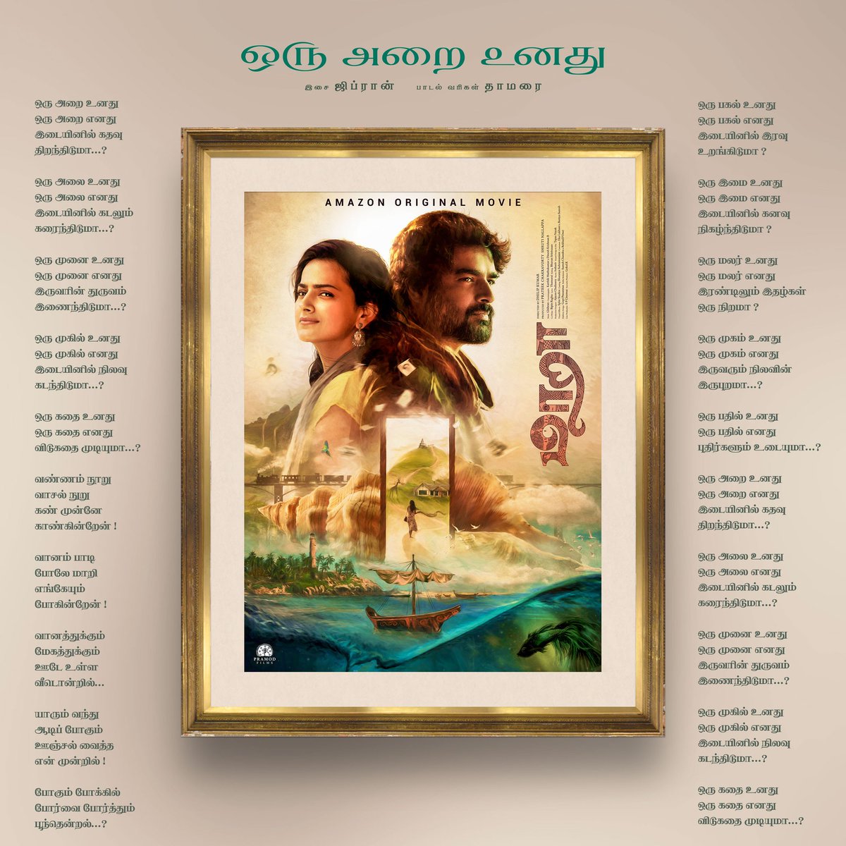 gopiprasannaa's tweet photo. SweetSurprise! Poster designed a couple of weeks back.Lyrics penned witout even seeing d poster. Amazing how both speak 1 language! D right brief communicates 1soul.Thanku kavignar @Kavithamarai &amp; director @dhilip2488 #OruAraiUnathu #Maara @GhibranOfficial
https://t.co/vOPVWdIMMC https://t.co/ZjiNyMmoQn