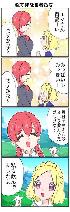 緑風ふわり を含むマンガ一覧 ツイコミ 仮